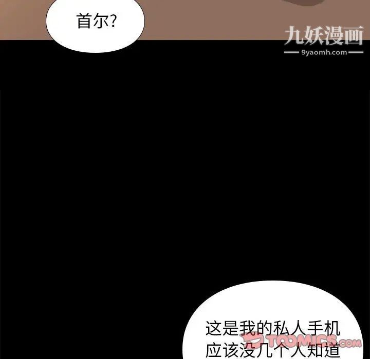 《邂逅》漫画 第34話