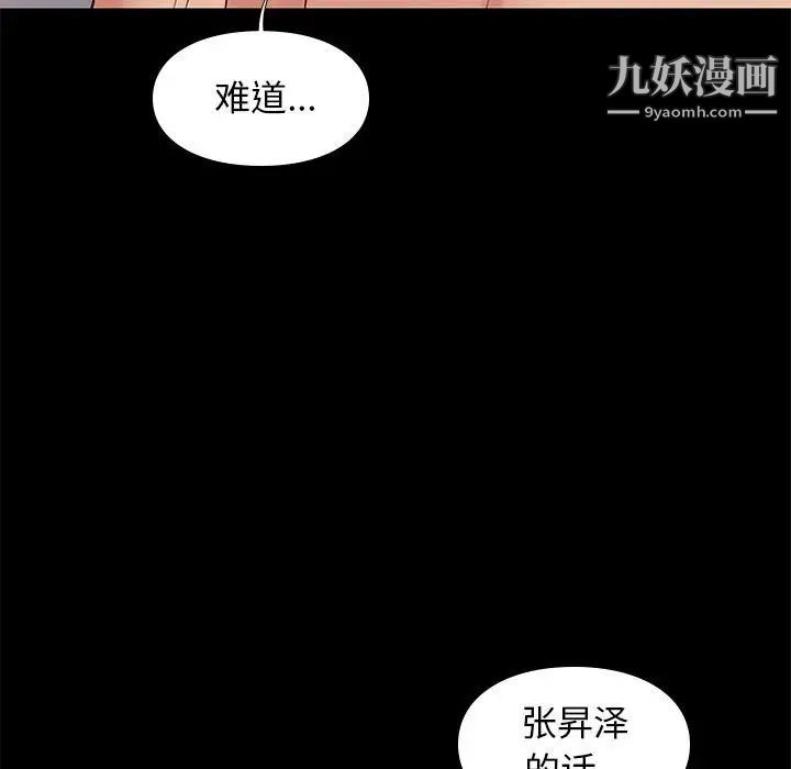 《邂逅》漫画 第34話