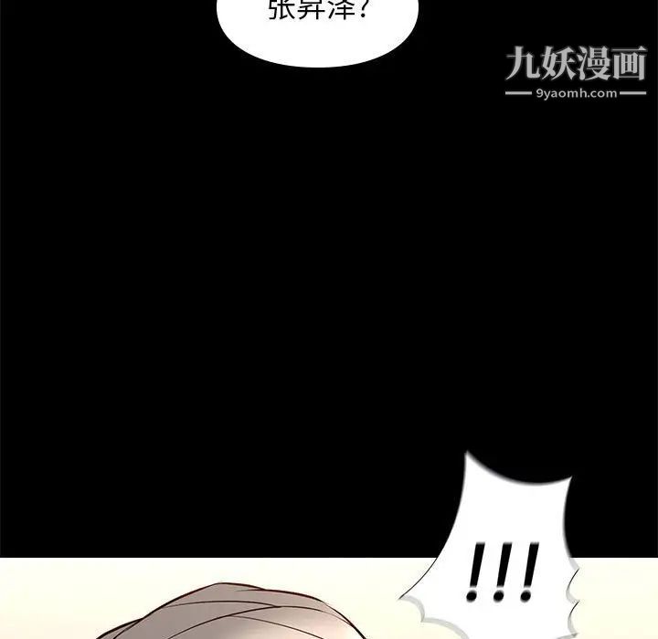 《邂逅》漫画 第34話