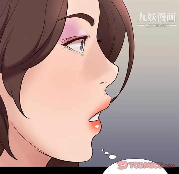 《邂逅》漫画 第34話