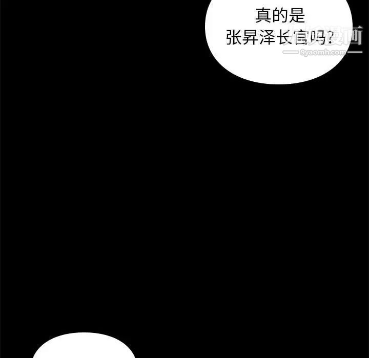 《邂逅》漫画 第34話