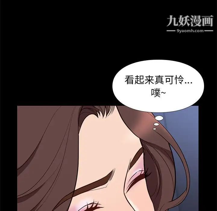 《邂逅》漫画 第34話