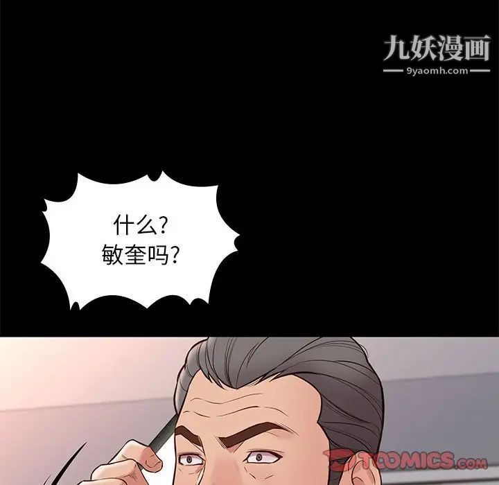 《邂逅》漫画 第34話