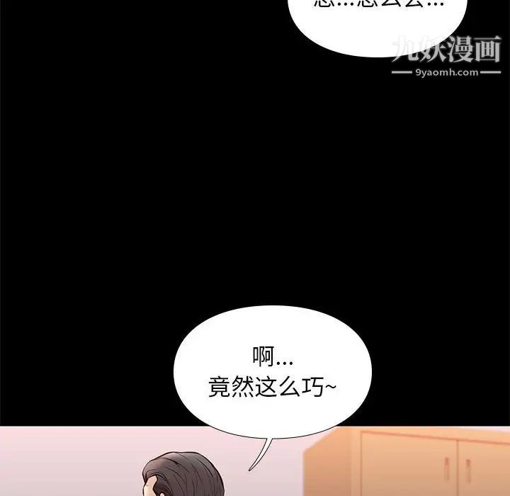 《邂逅》漫画 第34話