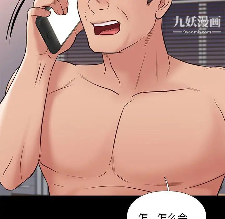 《邂逅》漫画 第34話
