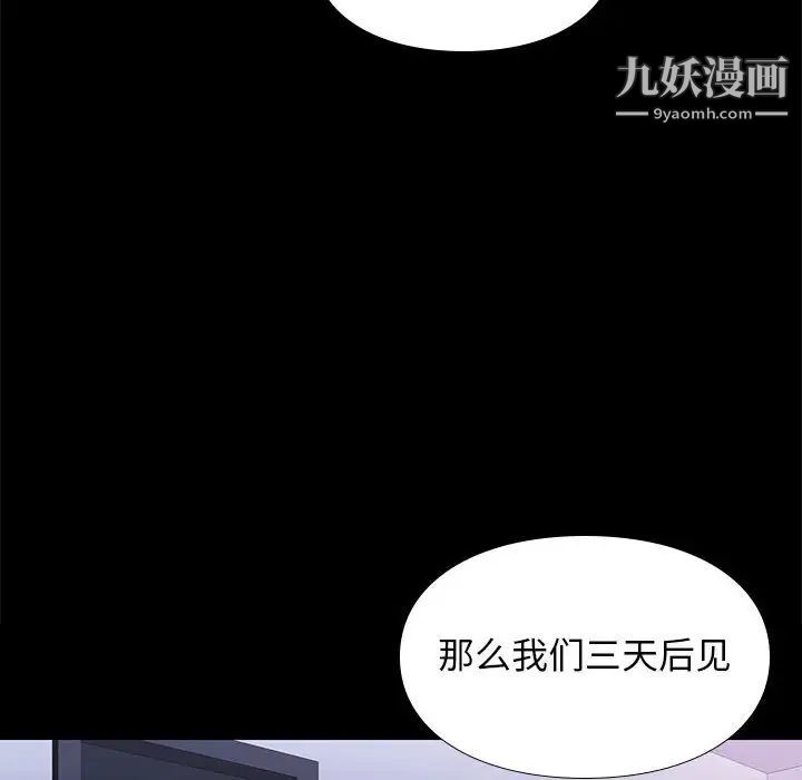 《邂逅》漫画 第34話