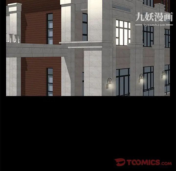 《邂逅》漫画 第34話