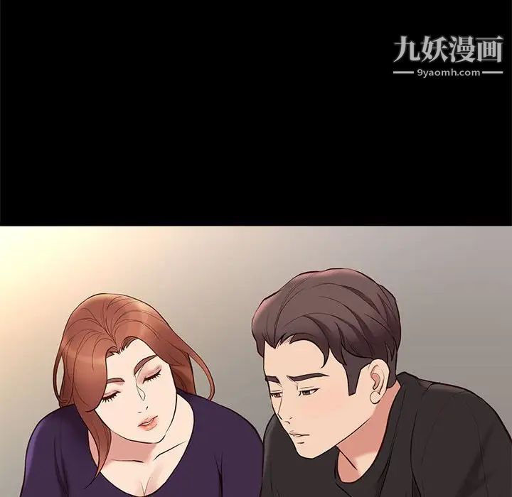 《邂逅》漫画 第34話