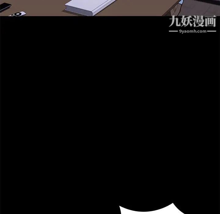 《邂逅》漫画 第34話
