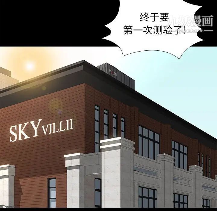 《邂逅》漫画 第34話