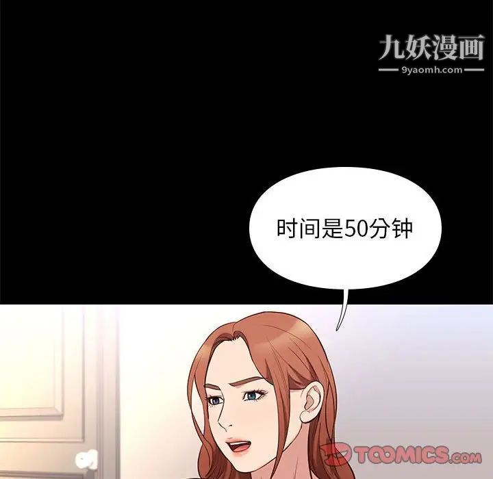 《邂逅》漫画 第34話