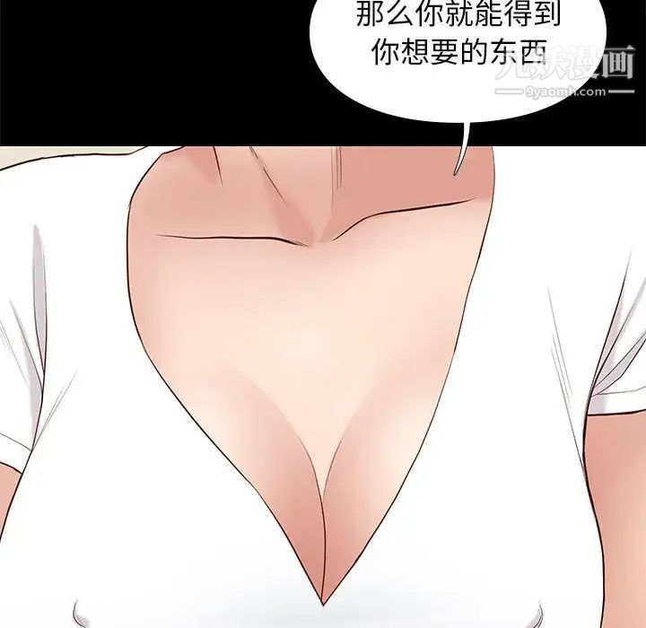 《邂逅》漫画 第34話
