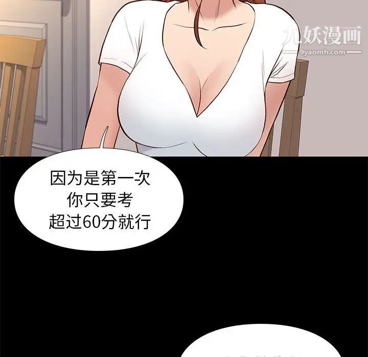 《邂逅》漫画 第34話