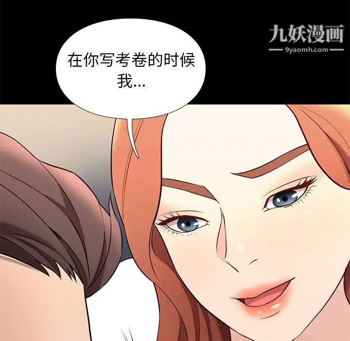 《邂逅》漫画 第34話