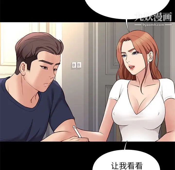 《邂逅》漫画 第34話