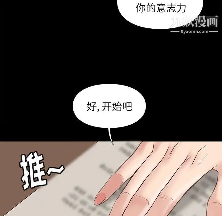 《邂逅》漫画 第34話