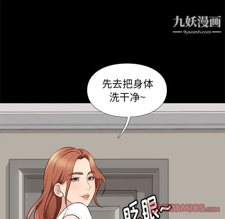 《邂逅》漫画 第34話