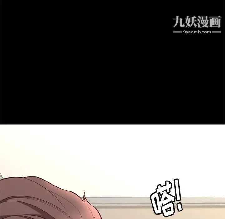 《邂逅》漫画 第34話