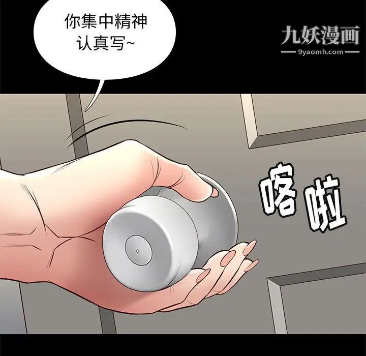 《邂逅》漫画 第34話