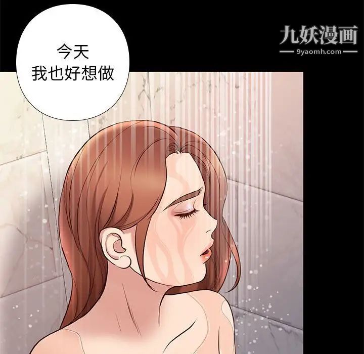 《邂逅》漫画 第34話