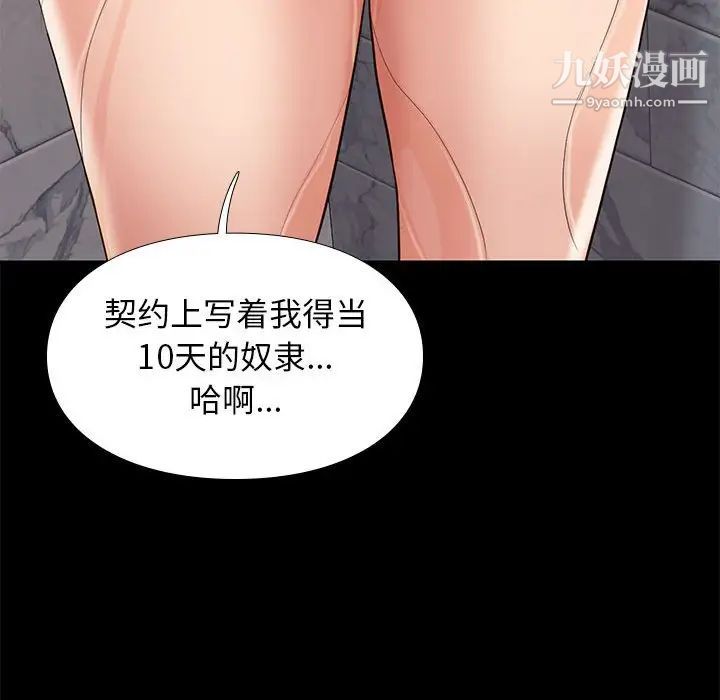 《邂逅》漫画 第34話