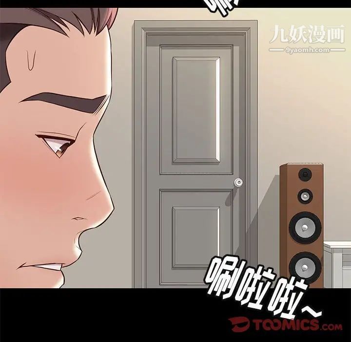 《邂逅》漫画 第34話