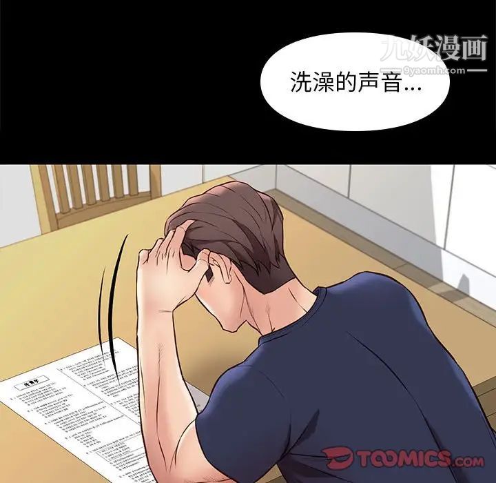 《邂逅》漫画 第34話