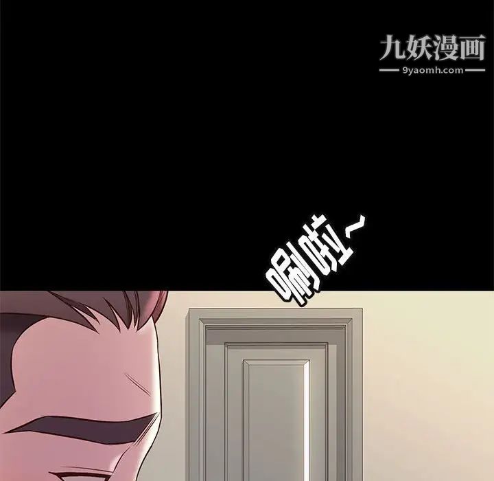 《邂逅》漫画 第34話