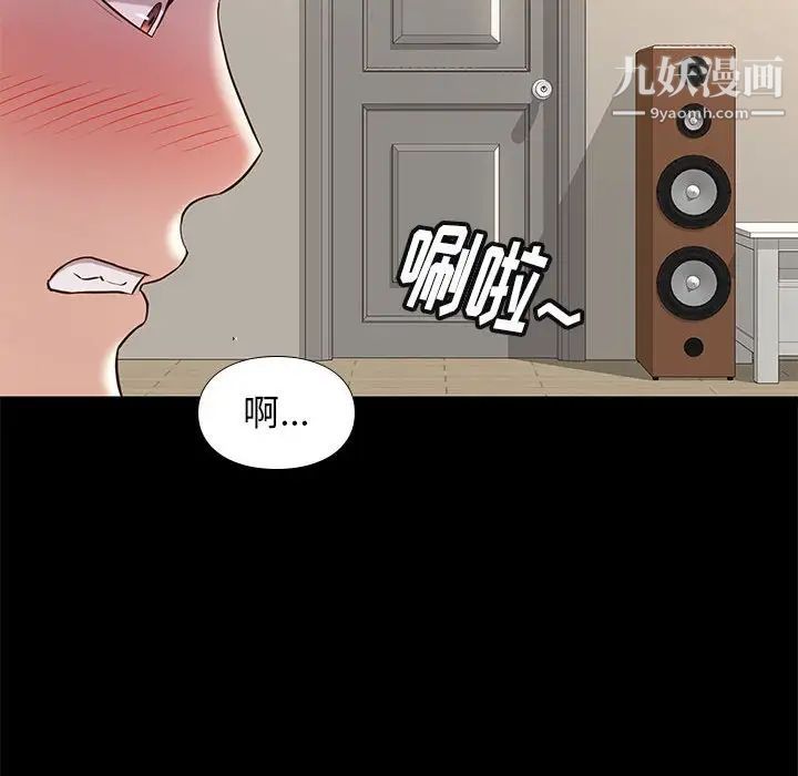 《邂逅》漫画 第34話