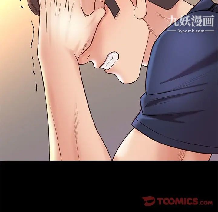 《邂逅》漫画 第34話