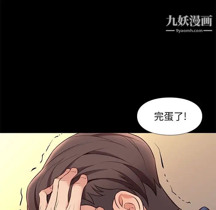 《邂逅》漫画 第34話