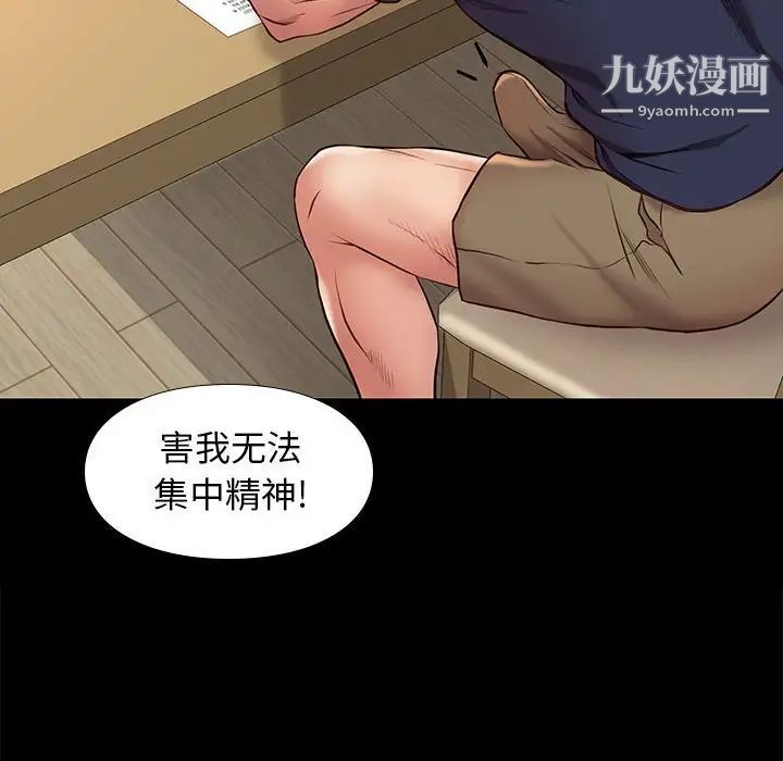 《邂逅》漫画 第34話