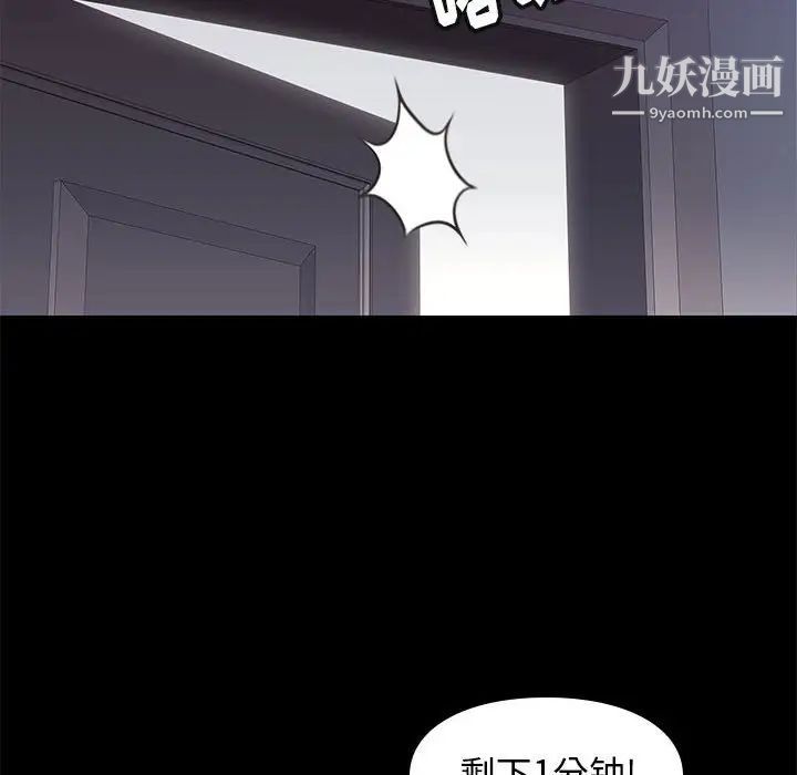 《邂逅》漫画 第34話