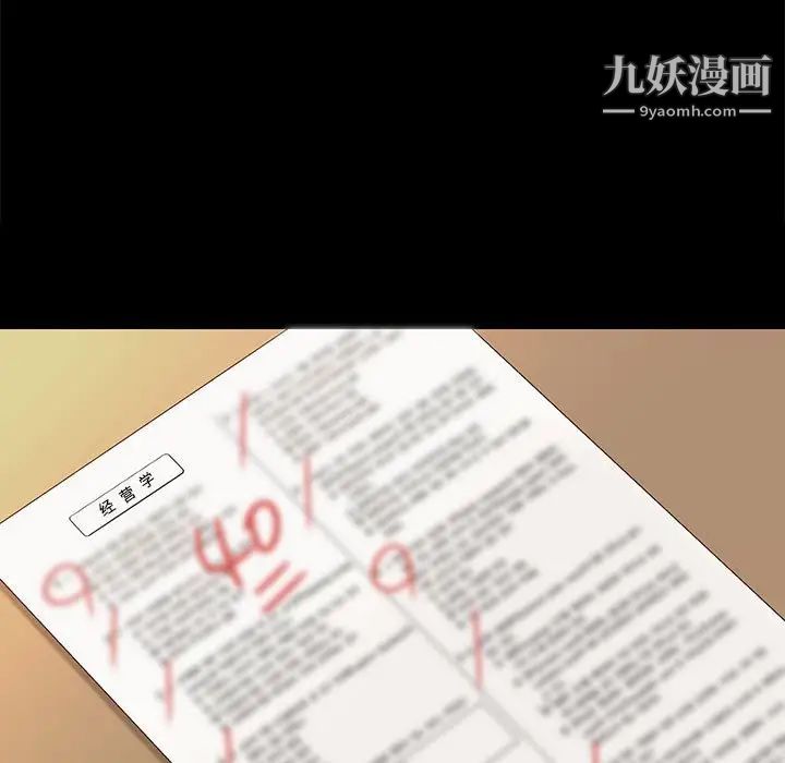 《邂逅》漫画 第34話