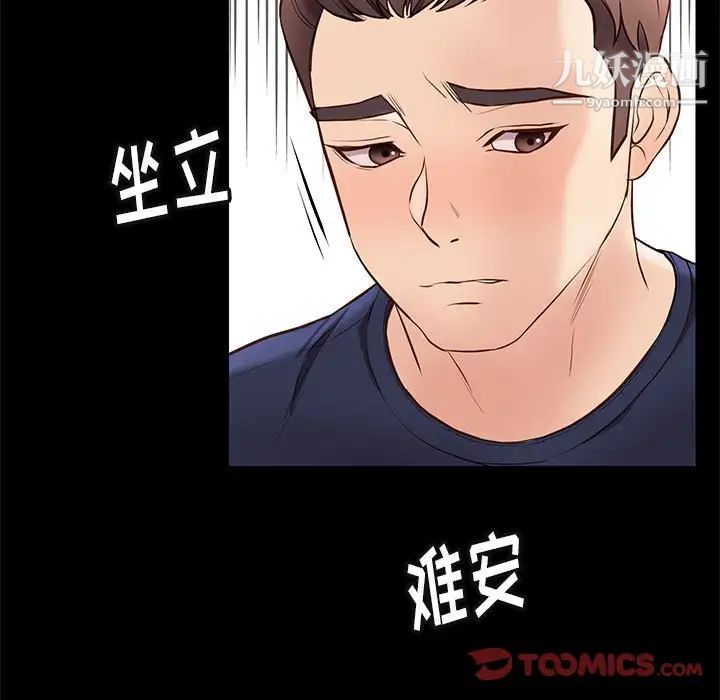 《邂逅》漫画 第34話