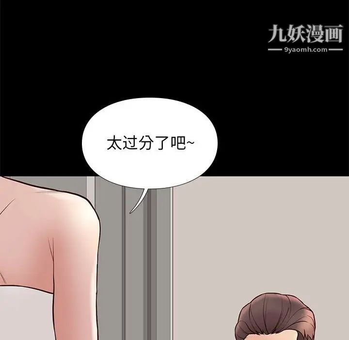 《邂逅》漫画 第34話