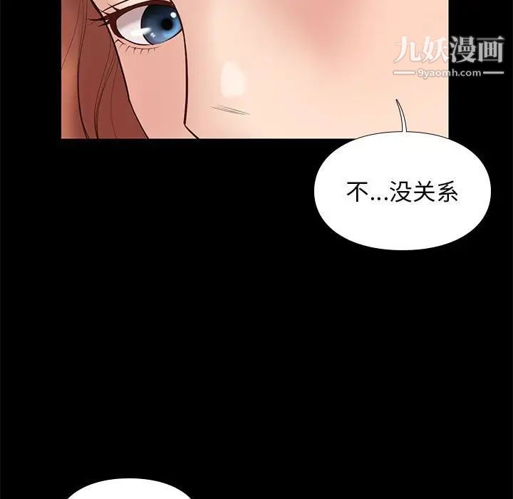 《邂逅》漫画 第34話