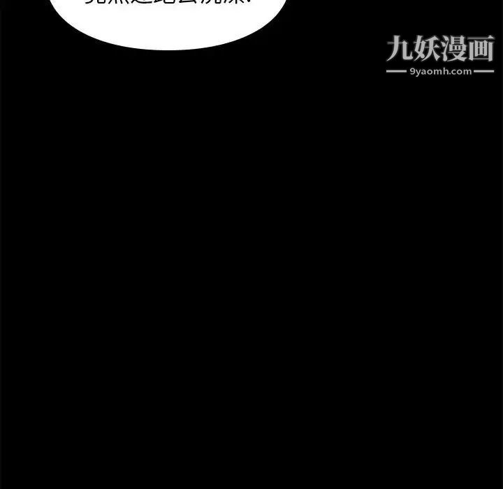 《邂逅》漫画 第34話