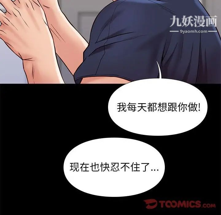 《邂逅》漫画 第34話