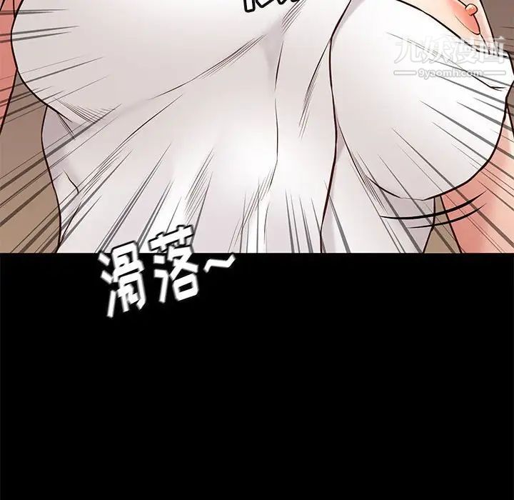 《邂逅》漫画 第34話