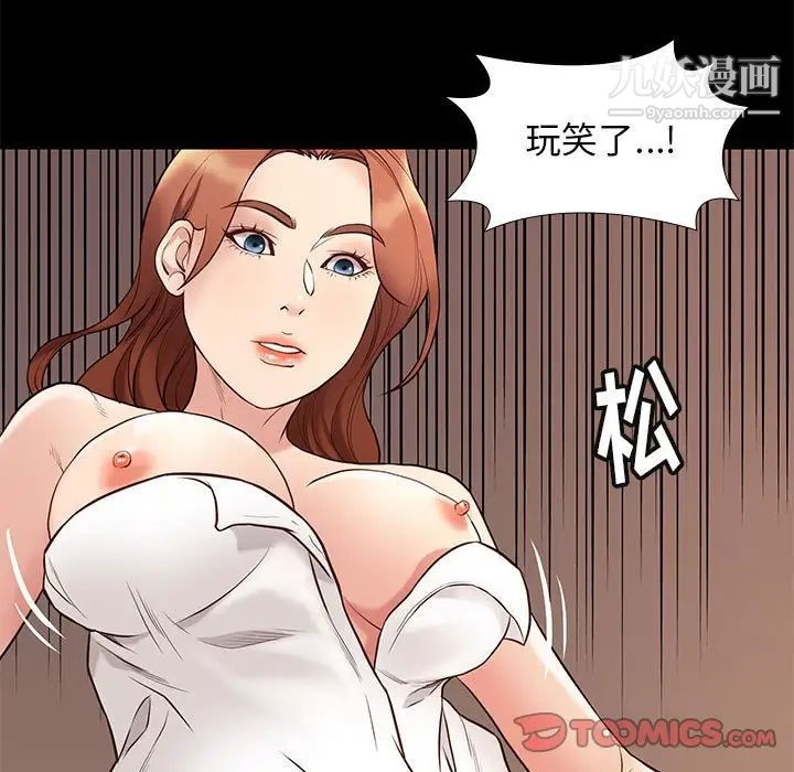 《邂逅》漫画 第34話