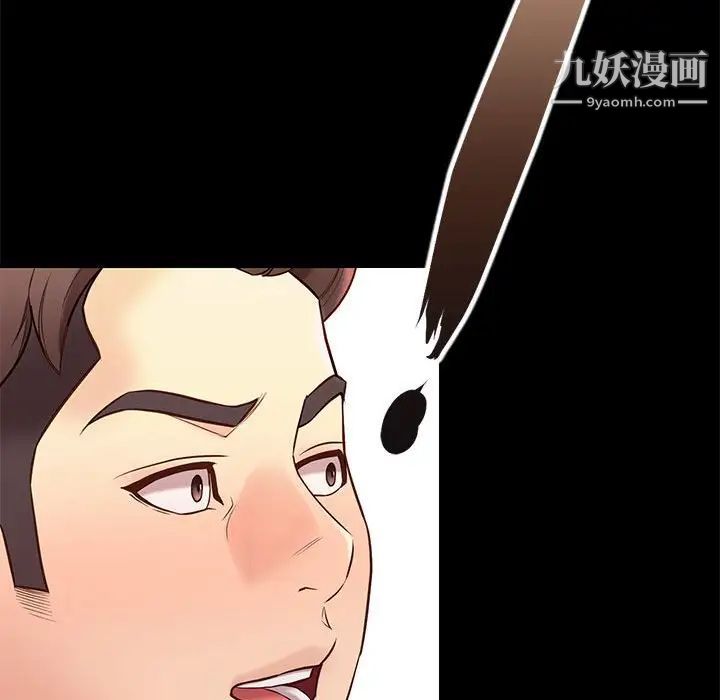 《邂逅》漫画 第34話