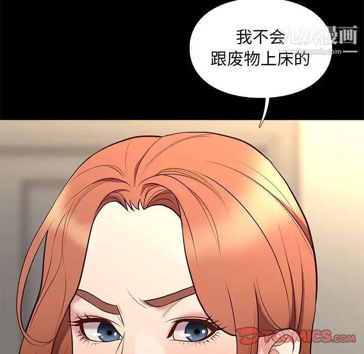 《邂逅》漫画 第34話