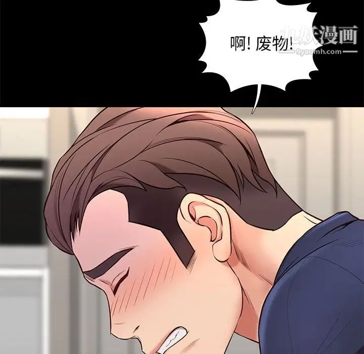 《邂逅》漫画 第34話