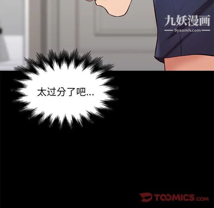 《邂逅》漫画 第34話