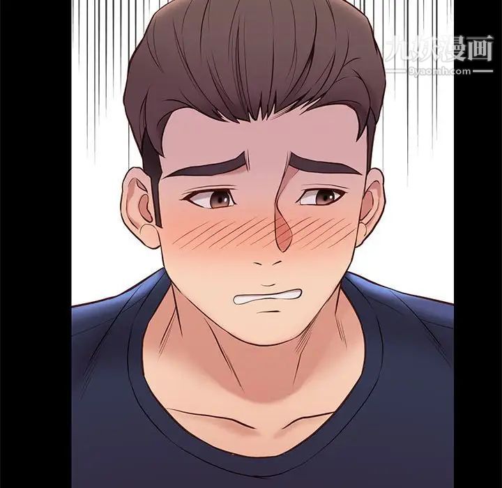《邂逅》漫画 第34話