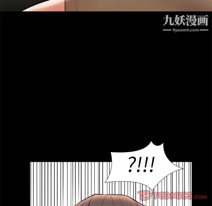 《邂逅》漫画 第34話