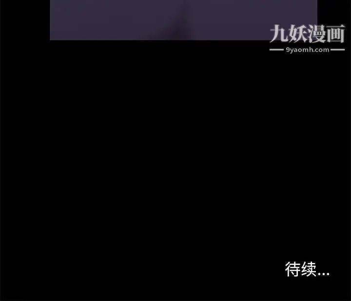 《邂逅》漫画 第34話