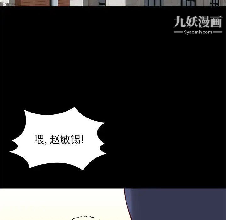 《邂逅》漫画 第35話