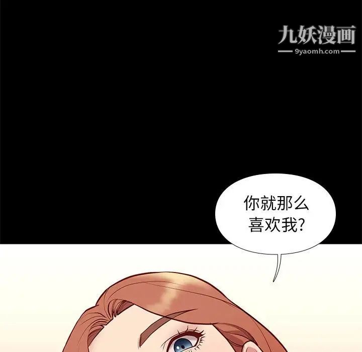 《邂逅》漫画 第35話